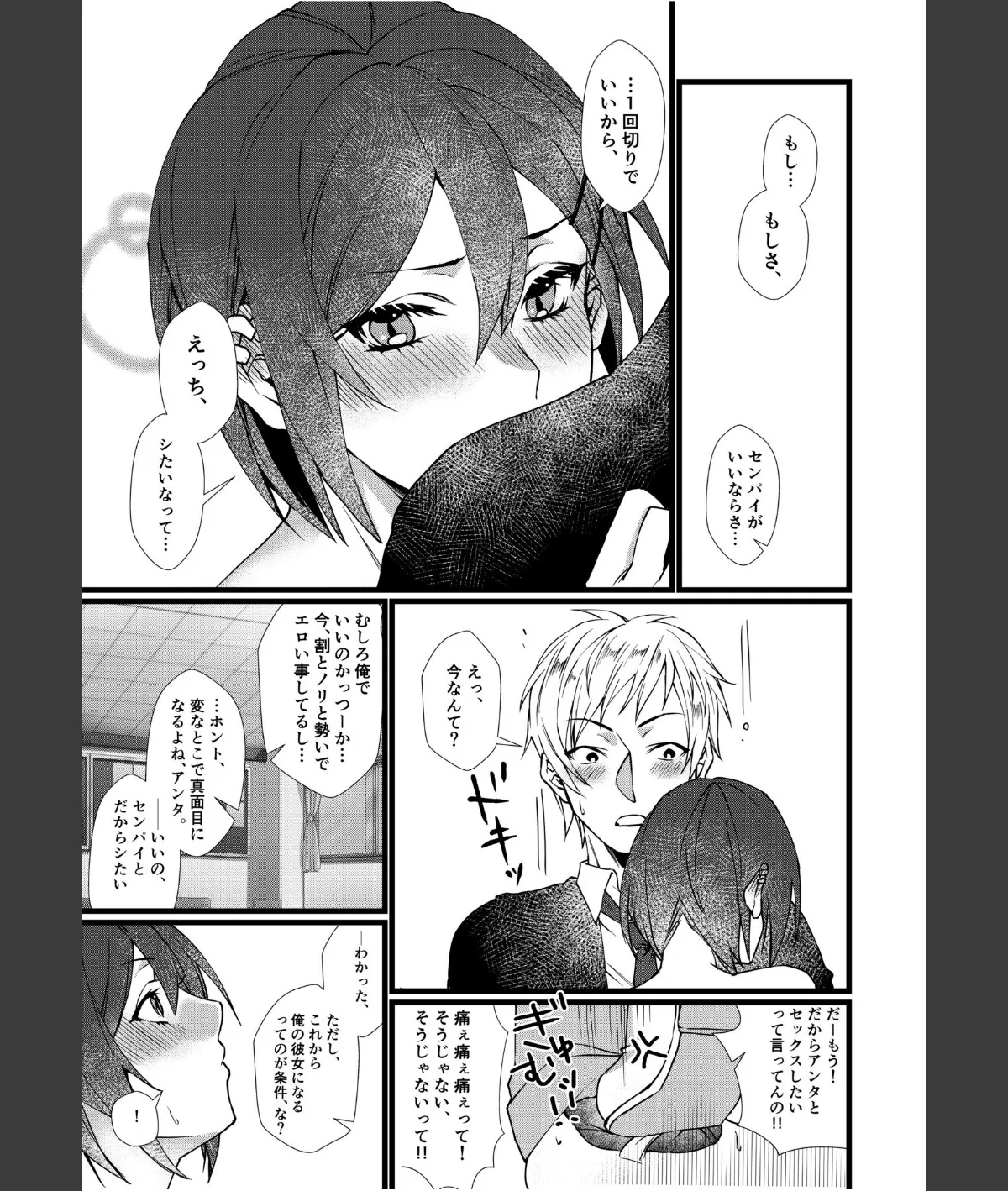 スクリーンショット
